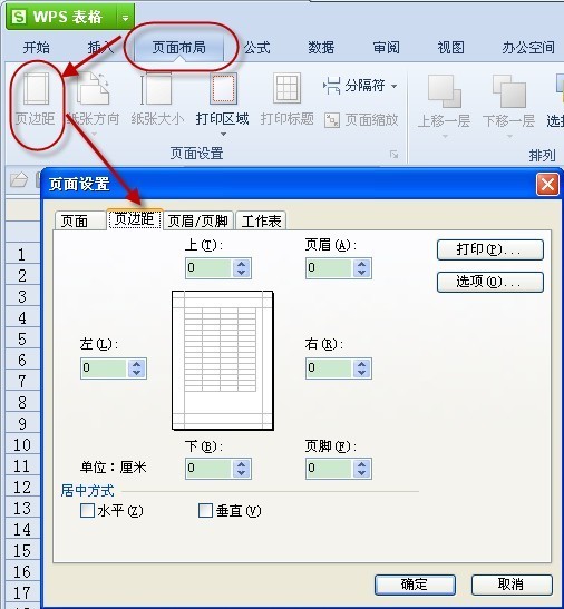 WPS如何设置才能在打印时没有白色的边 WPS如何设置才能在打印时没有白色的边
