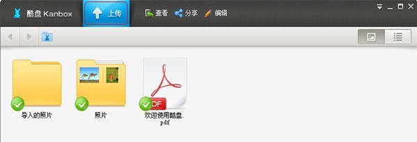酷盘PC版如何上传文件 酷盘PC版如何上传文件