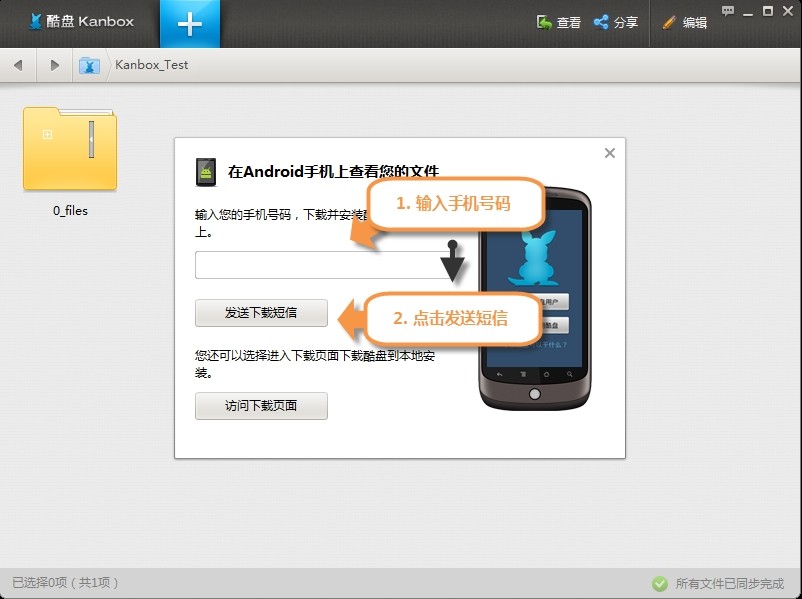 酷盘PC版有哪些途径可以查看酷盘文件 酷盘PC版有哪些途径可以查看酷盘文件