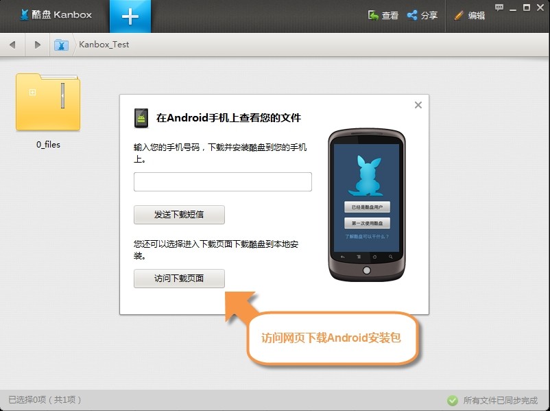 酷盘PC版有哪些途径可以查看酷盘文件 酷盘PC版有哪些途径可以查看酷盘文件