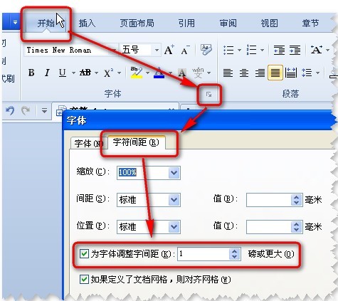 WPS的word表格中字间距怎么变动 WPS的word表格中字间距怎么变动
