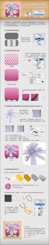 怎么用photoshop鼠绘制作礼盒图标 用photoshop鼠绘制作礼盒图标方法