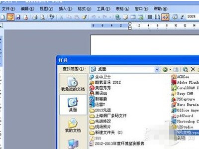WPS是什么?WPS怎么打开? WPS是什么?WPS怎么打开?
