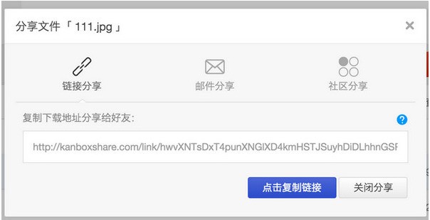 酷盘如何使用网站分享文件给好友 酷盘如何使用网站分享文件给好友