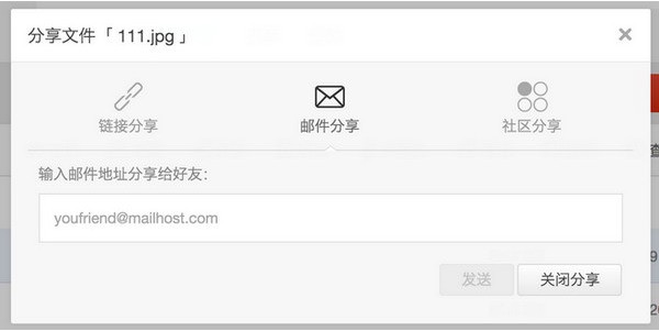 酷盘如何使用网站分享文件给好友 酷盘如何使用网站分享文件给好友
