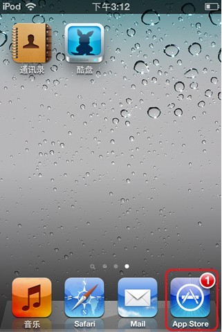 酷盘iPhone(iPad)版如何在App Store中安装 酷盘iPhone(iPad)版如何在App Store中安装