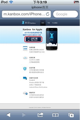酷盘iPhone(iPad)版如何在App Store中安装 酷盘iPhone(iPad)版如何在App Store中安装