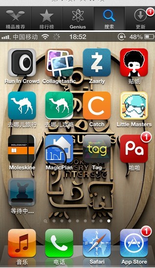 酷盘iPhone(iPad)版如何在App Store中安装 酷盘iPhone(iPad)版如何在App Store中安装