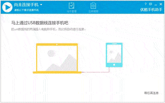 优酷如何使用手机助手 优酷如何使用手机助手
