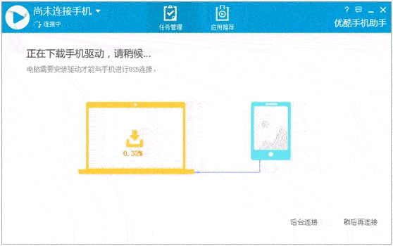 优酷如何使用手机助手 优酷如何使用手机助手