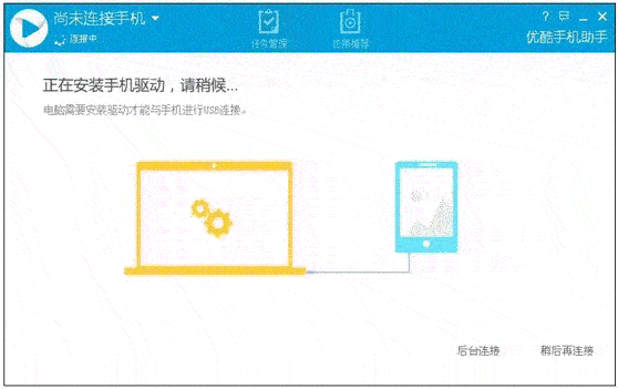 优酷如何使用手机助手 优酷如何使用手机助手