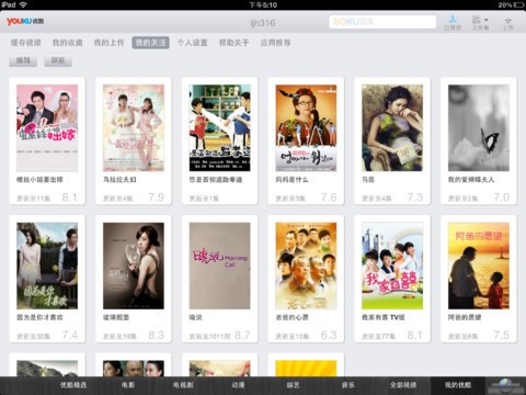 优酷PC客户端如何可以任务执行完成后自动关机