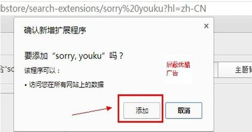 怎么跳过优酷的广告