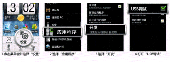 优酷助手Usb调试打不开怎么办