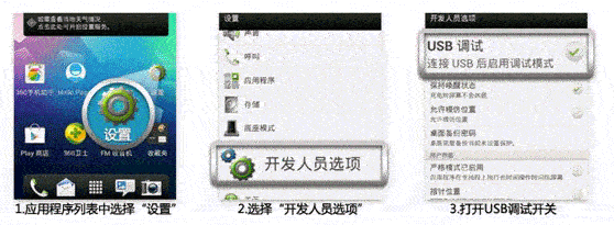 优酷助手Usb调试打不开怎么办