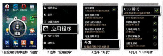 优酷助手Usb调试打不开怎么办