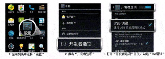 优酷助手Usb调试打不开怎么办