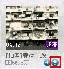 优酷客户端如何下载喜爱的视频 优酷客户端如何下载喜爱的视频