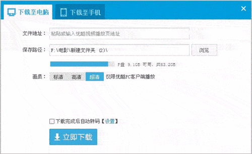 优酷客户端如何下载喜爱的视频 优酷客户端如何下载喜爱的视频