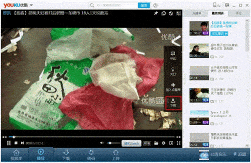 优酷客户端如何下载喜爱的视频 优酷客户端如何下载喜爱的视频