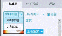 优酷客户端如何将视频加入点播单连播 优酷客户端如何将视频加入点播单连播