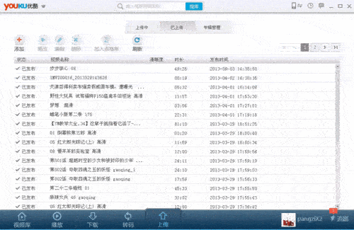 优酷客户端如何查看已上传视频的发布状态 优酷客户端如何查看已上传视频的发布状态