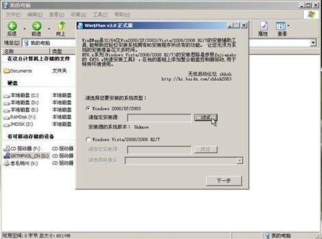 老毛桃winpe Build 20111206如何安装原版XP