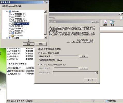 老毛桃winpe Build 20111206如何安装原版XP