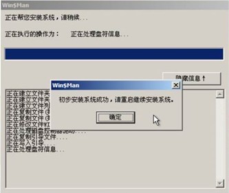老毛桃winpe Build 20111206如何安装原版XP