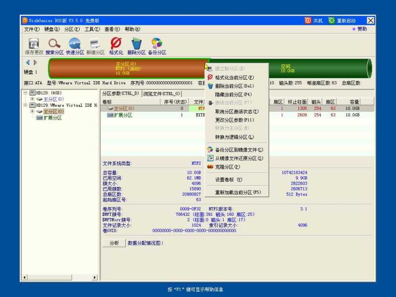 老毛桃winpe Build 20111206的常用功能和工具是什么