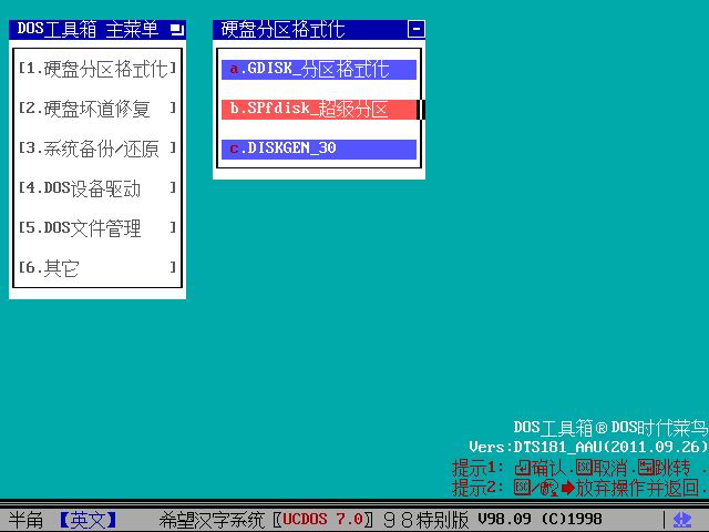老毛桃winpe Build 20111206的常用功能和工具是什么