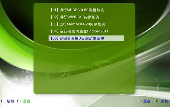 老毛桃winpe Build 20111206的常用功能和工具是什么