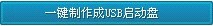老毛桃winpe Build 20111206程序如何下载和运行