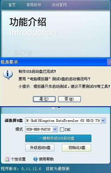 老毛桃winpe Build 20111206程序如何下载和运行