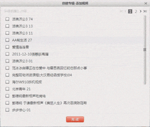 优酷mac客户端如何创建专辑
