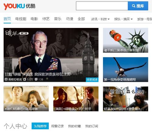 优酷如何创建看吧 优酷如何创建看吧