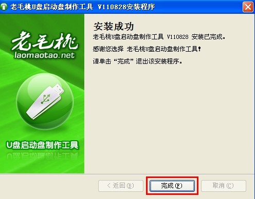 老毛桃winpe如何安装和制作V110828 老毛桃winpe如何安装和制作V110828