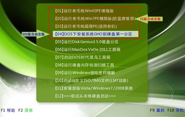 老毛桃winpe Build 20111206如何自动系统安装 老毛桃winpe Build 20111206如何自动系统安装