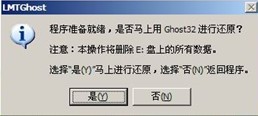 老毛桃winpe Build 20111206如何自动系统安装 老毛桃winpe Build 20111206如何自动系统安装