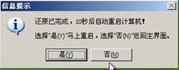 老毛桃winpe Build 20111206如何自动系统安装 老毛桃winpe Build 20111206如何自动系统安装
