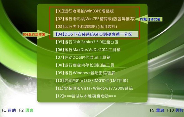 老毛桃winpe Build 20111206如何自动系统安装 老毛桃winpe Build 20111206如何自动系统安装