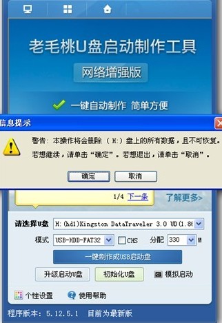 老毛桃winpe Build 20120501程序如何下载和运行 老毛桃winpe Build 20120501程序如何下载和运行