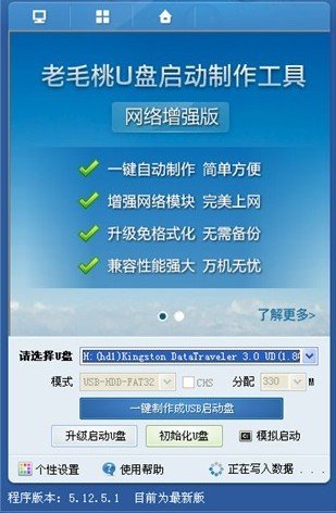 老毛桃winpe Build 20120501程序如何下载和运行 老毛桃winpe Build 20120501程序如何下载和运行
