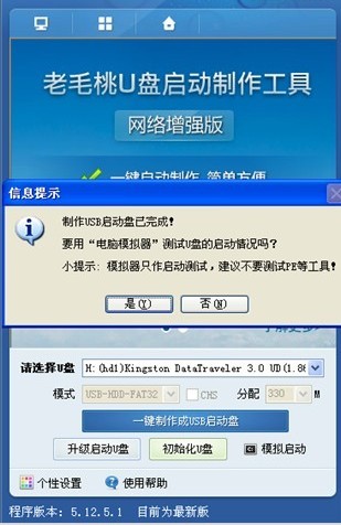 老毛桃winpe Build 20120501程序如何下载和运行 老毛桃winpe Build 20120501程序如何下载和运行