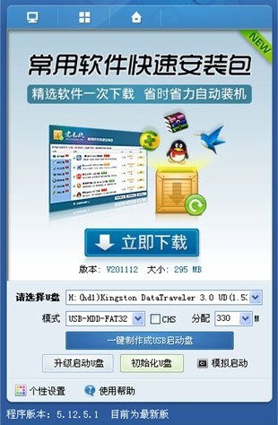 老毛桃winpe Build 20120501程序如何下载和运行 老毛桃winpe Build 20120501程序如何下载和运行