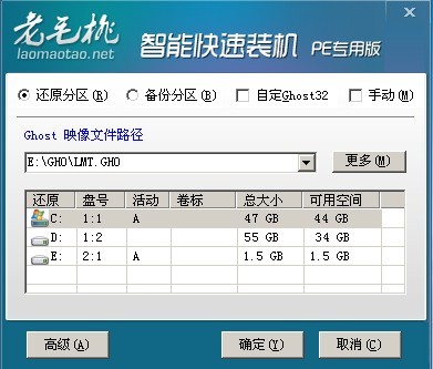 老毛桃winpe Build 20120501如何自动系统安装 老毛桃winpe Build 20120501如何自动系统安装