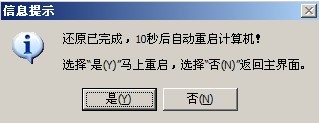 老毛桃winpe Build 20120501如何自动系统安装 老毛桃winpe Build 20120501如何自动系统安装