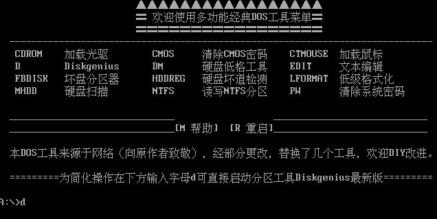 老毛桃winpe Build 20120501的常用功能和工具是什么 老毛桃winpe Build 20120501的常用功能和工具是什么