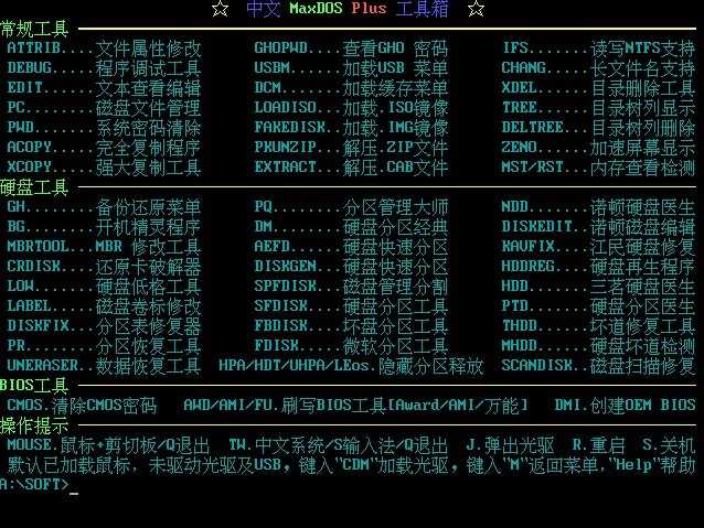 老毛桃winpe Build 20120501的常用功能和工具是什么 老毛桃winpe Build 20120501的常用功能和工具是什么