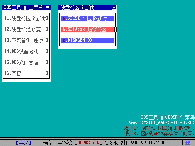 老毛桃winpe Build 20120501的常用功能和工具是什么 老毛桃winpe Build 20120501的常用功能和工具是什么